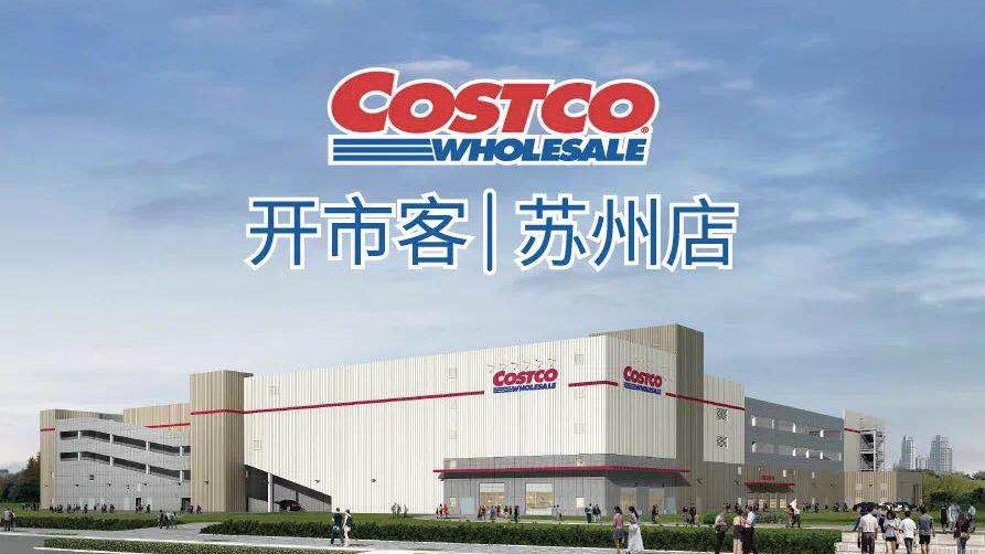 China s Second Costco Store Nears Completion Produce Report